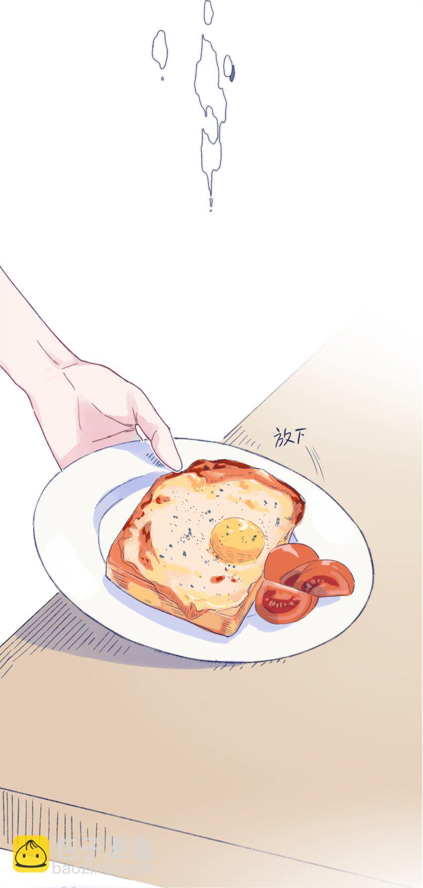 001 感谢你的收留(1/2)-第3话