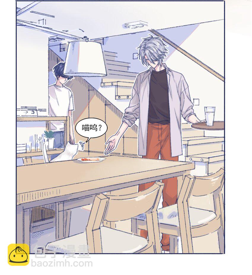 001 感谢你的收留(1/2)-第3话