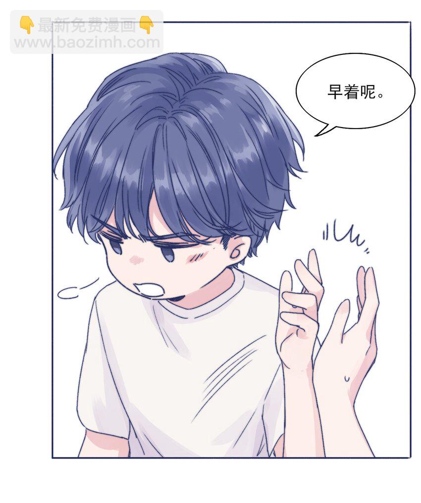001 感谢你的收留(1/2)-第3话