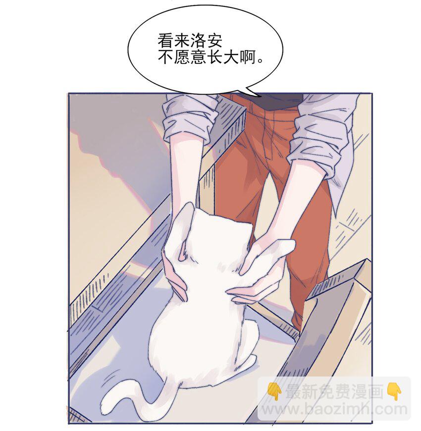 001 感谢你的收留(1/2)-第3话