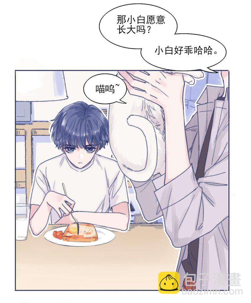 001 感谢你的收留(1/2)-第3话