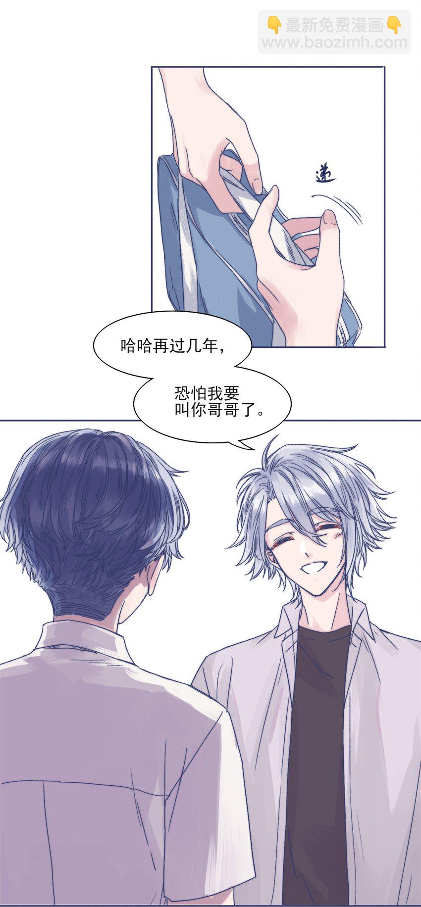 001 感谢你的收留(1/2)-第3话