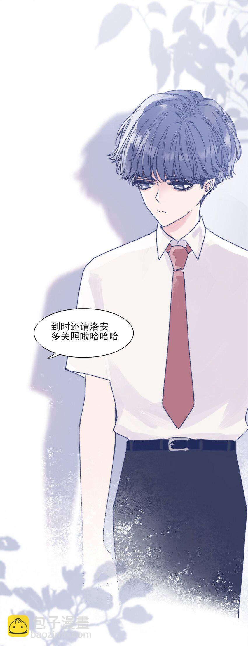 001 感谢你的收留(1/2)-第3话