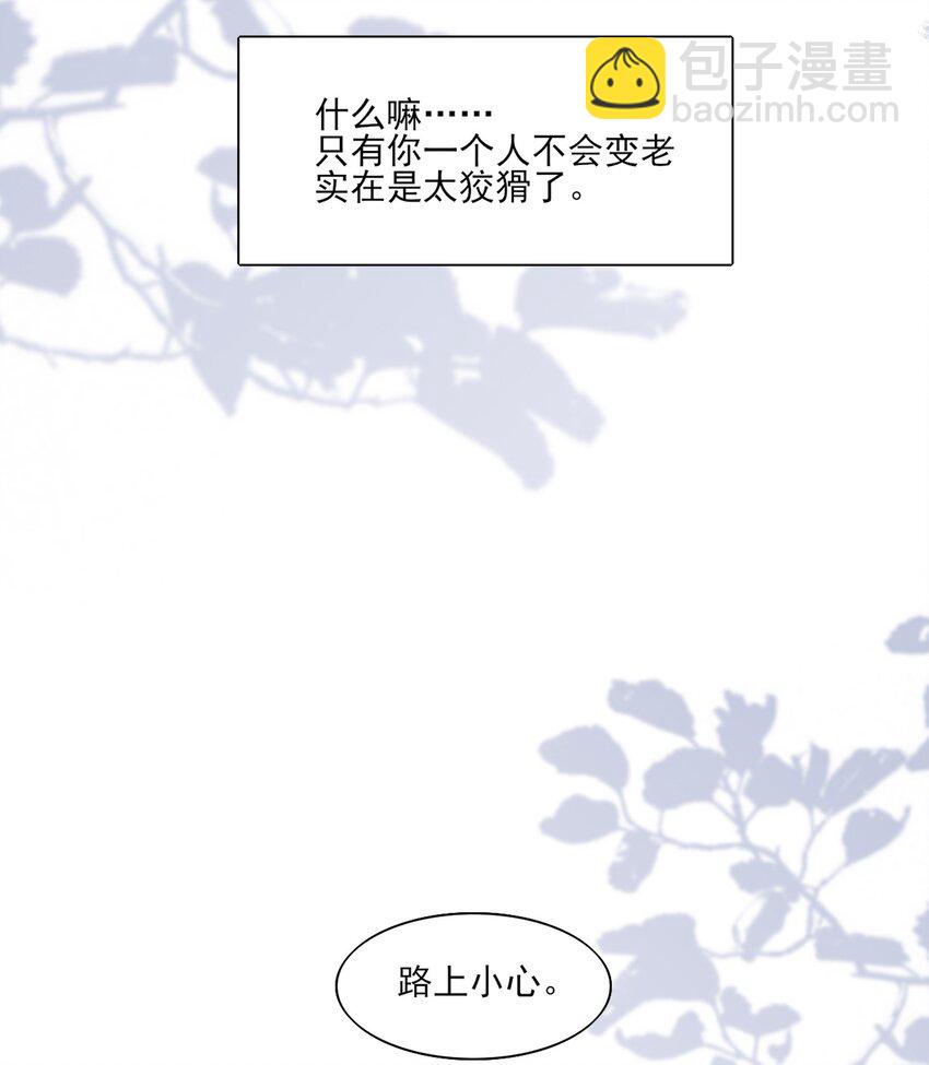 001 感谢你的收留(1/2)-第3话