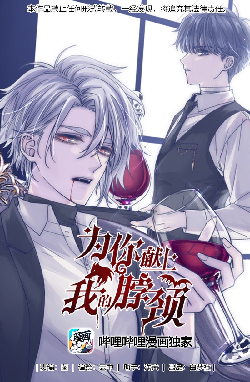 021 牵扯到他的事，无法冷静-第23话