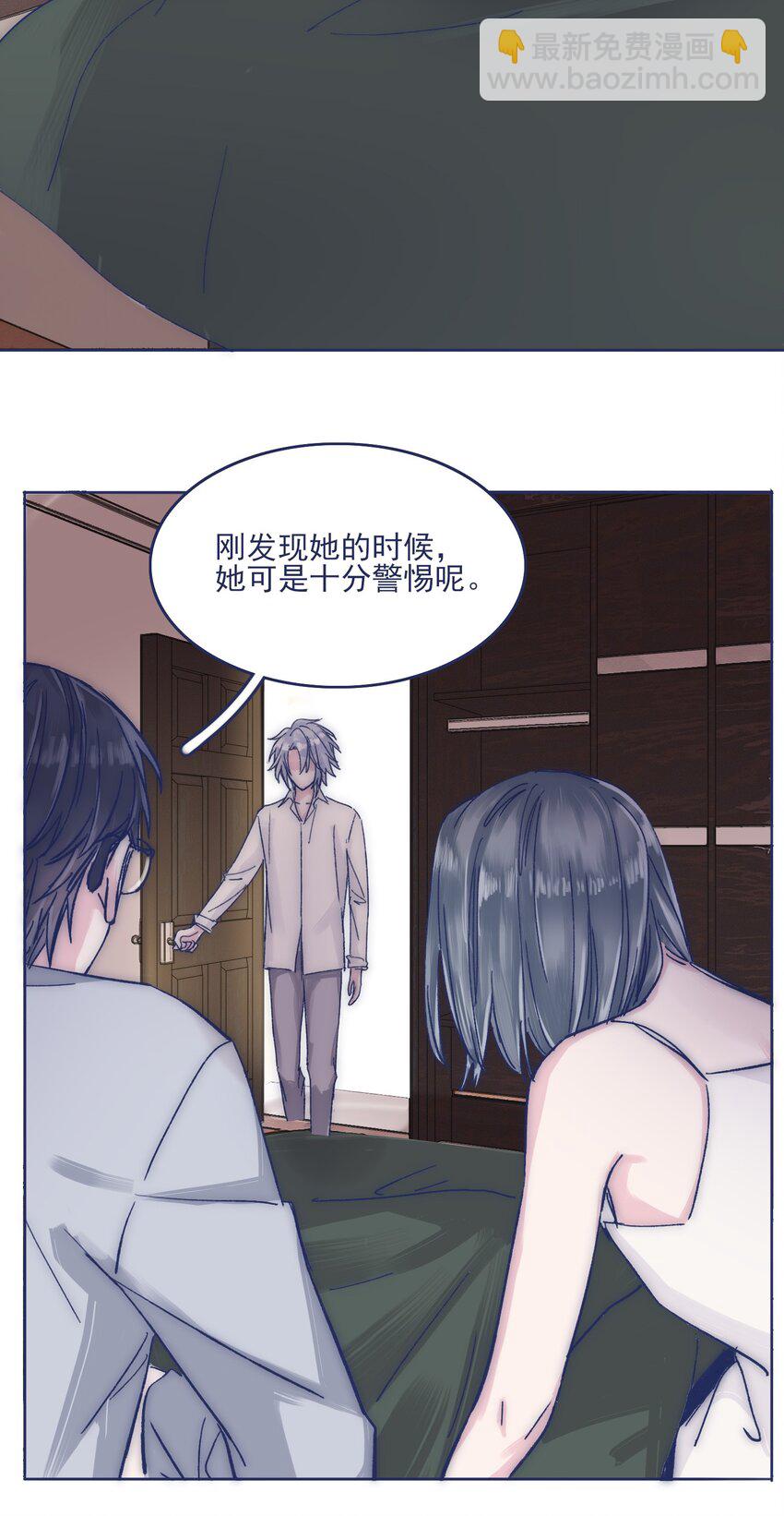 021 牵扯到他的事，无法冷静-第23话