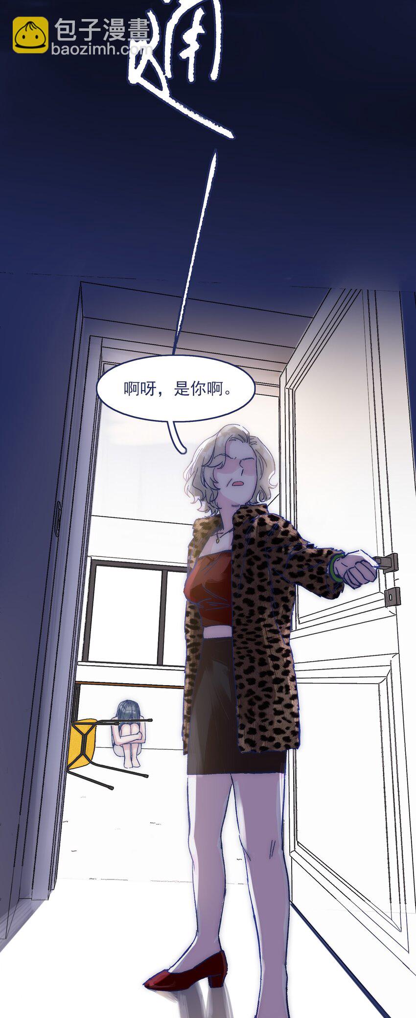 021 牵扯到他的事，无法冷静-第23话