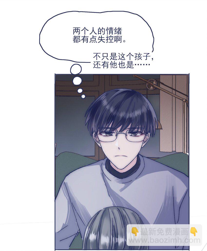 021 牵扯到他的事，无法冷静-第23话