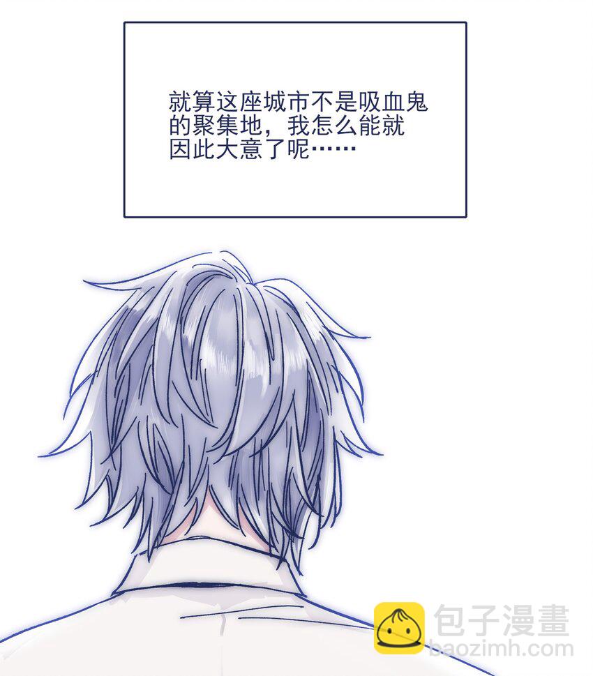 021 牵扯到他的事，无法冷静-第23话