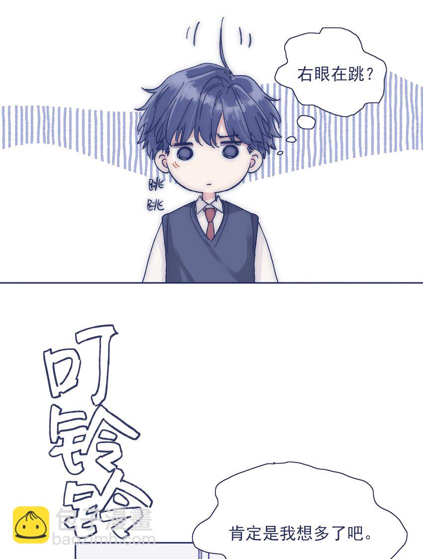 023 你怎么回事？！-第25话
