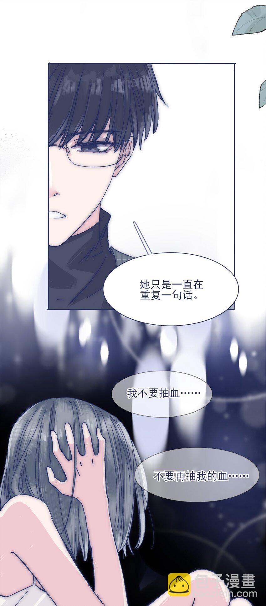023 你怎么回事？！-第25话