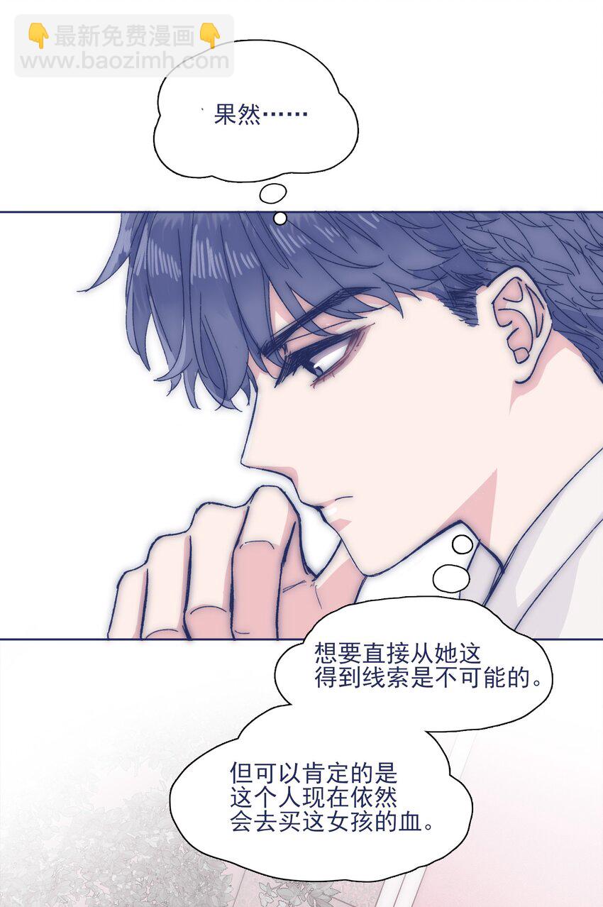 029 接近真相了吗？(1/2)-第31话