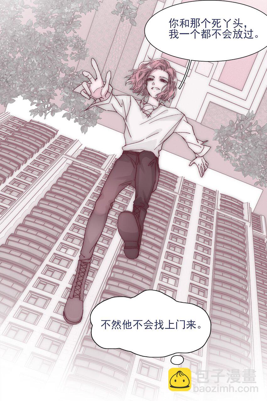 029 接近真相了吗？(1/2)-第31话