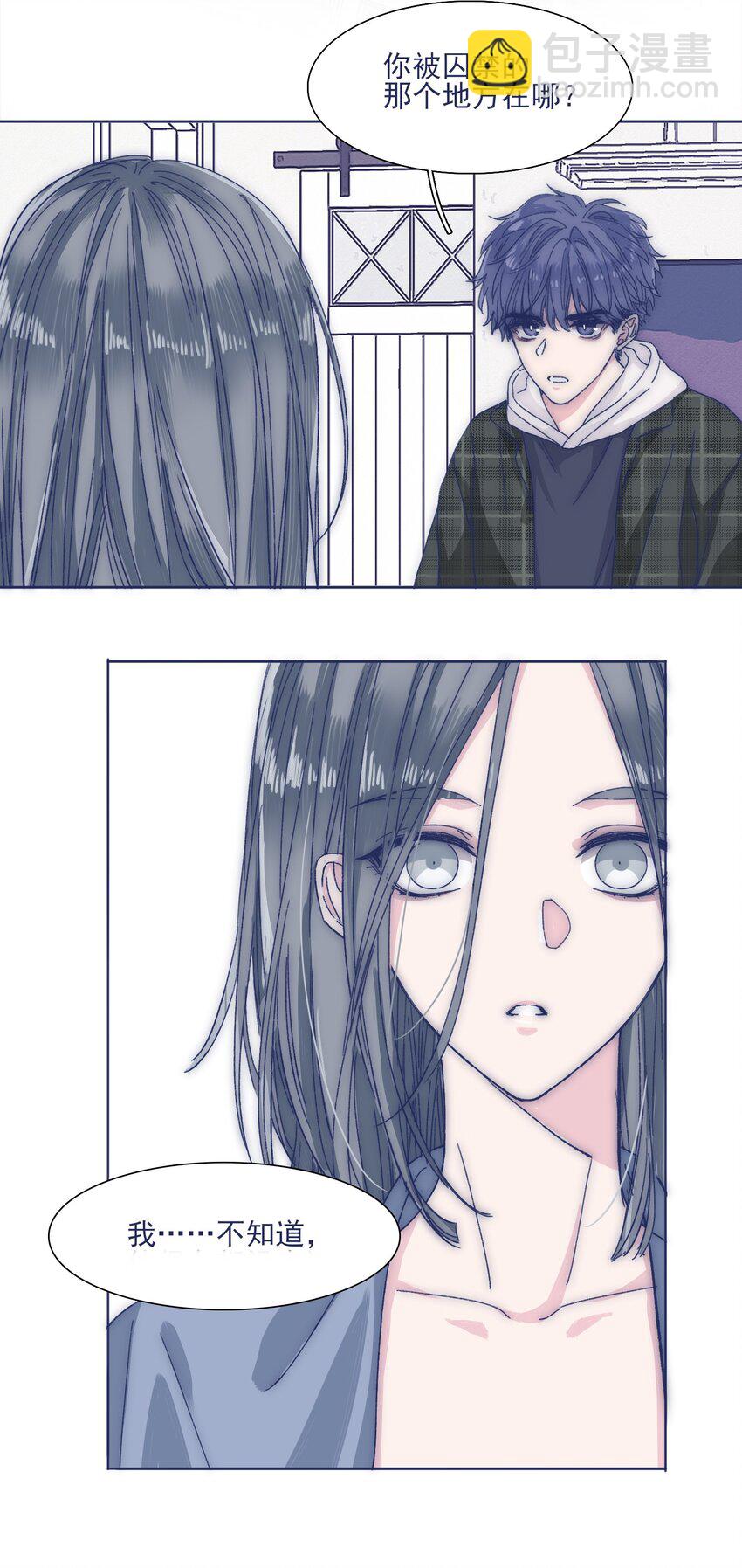 029 接近真相了吗？(1/2)-第31话