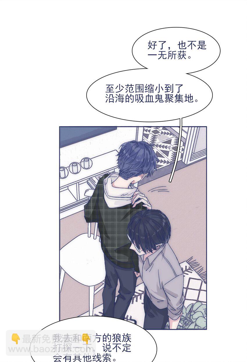029 接近真相了吗？(1/2)-第31话