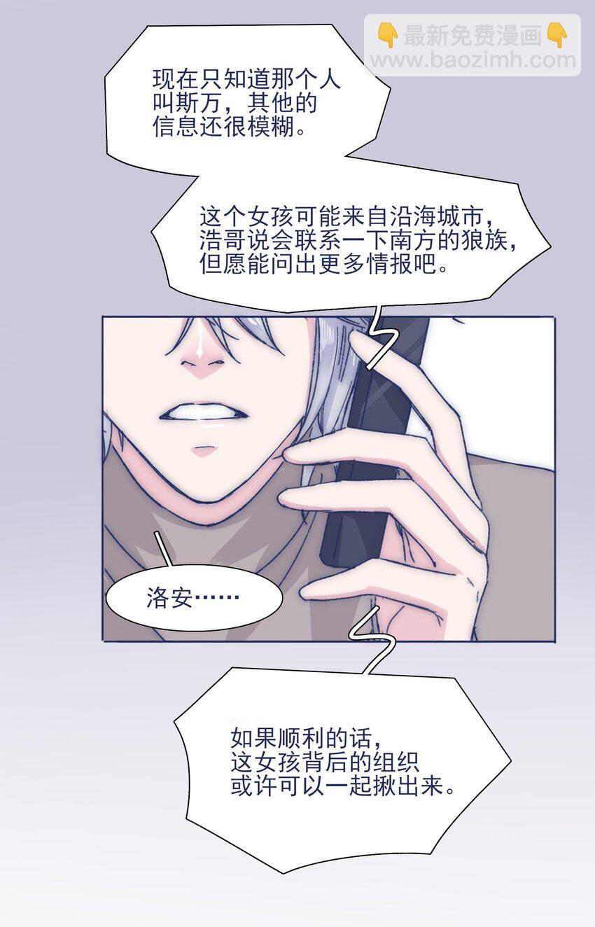 029 接近真相了吗？(1/2)-第31话