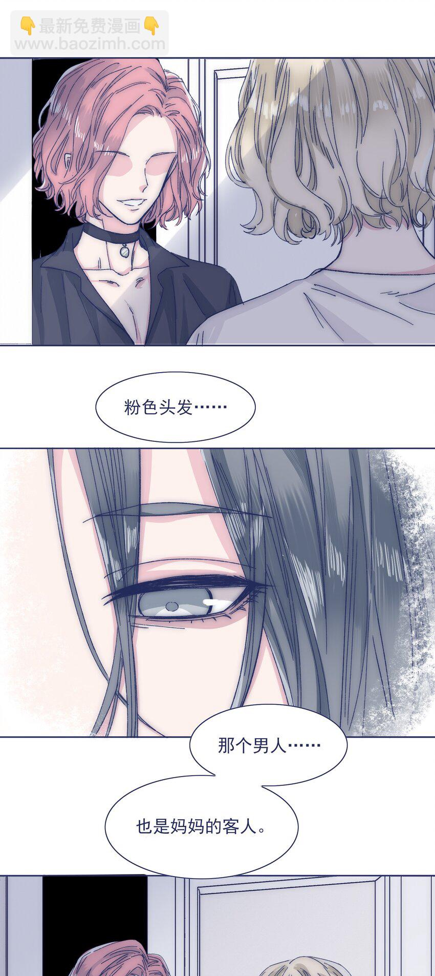 029 接近真相了吗？(1/2)-第31话