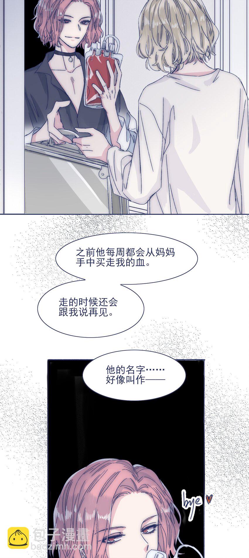 029 接近真相了吗？(1/2)-第31话