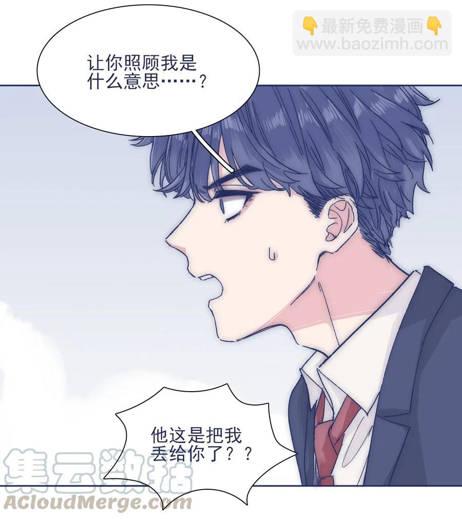 031 你都没办法保护自己-第33话