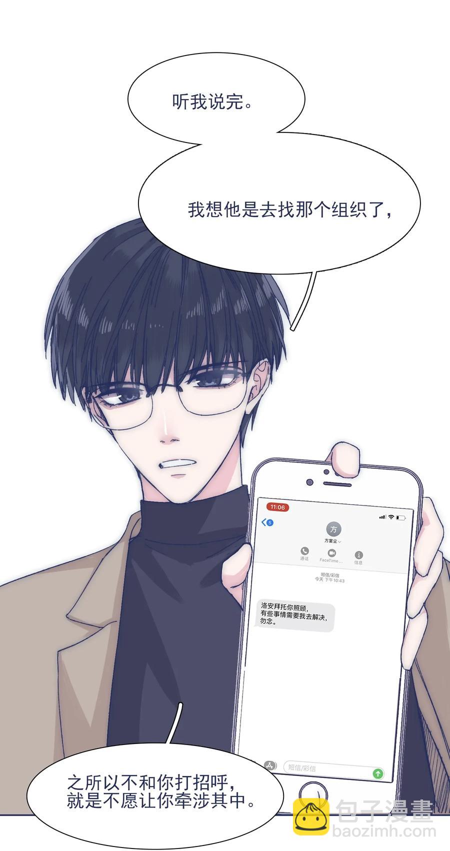 031 你都没办法保护自己-第33话
