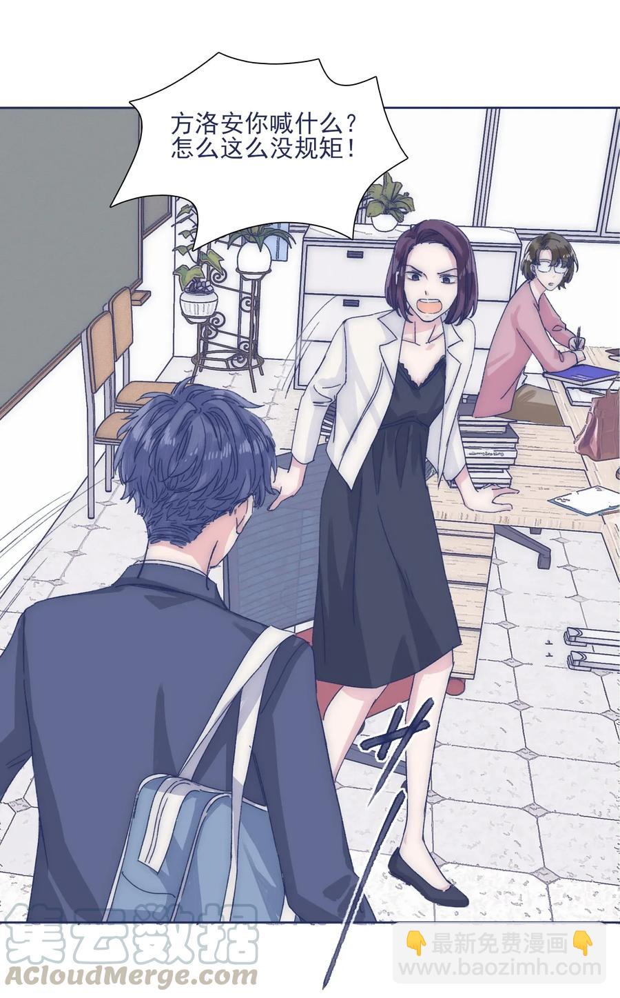 031 你都没办法保护自己-第33话