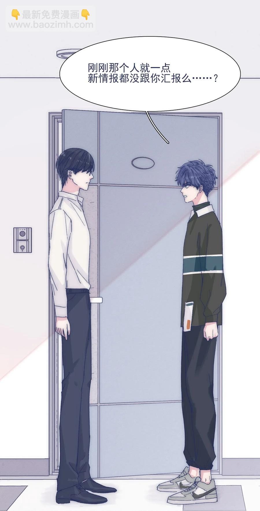 033 他的消息？！-第35话