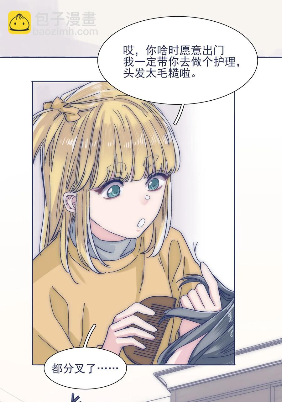 033 他的消息？！-第35话