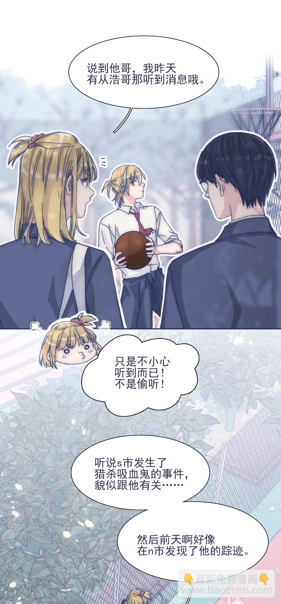 033 他的消息？！-第35话