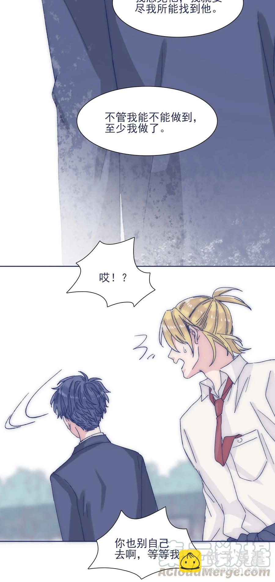 033 他的消息？！-第35话