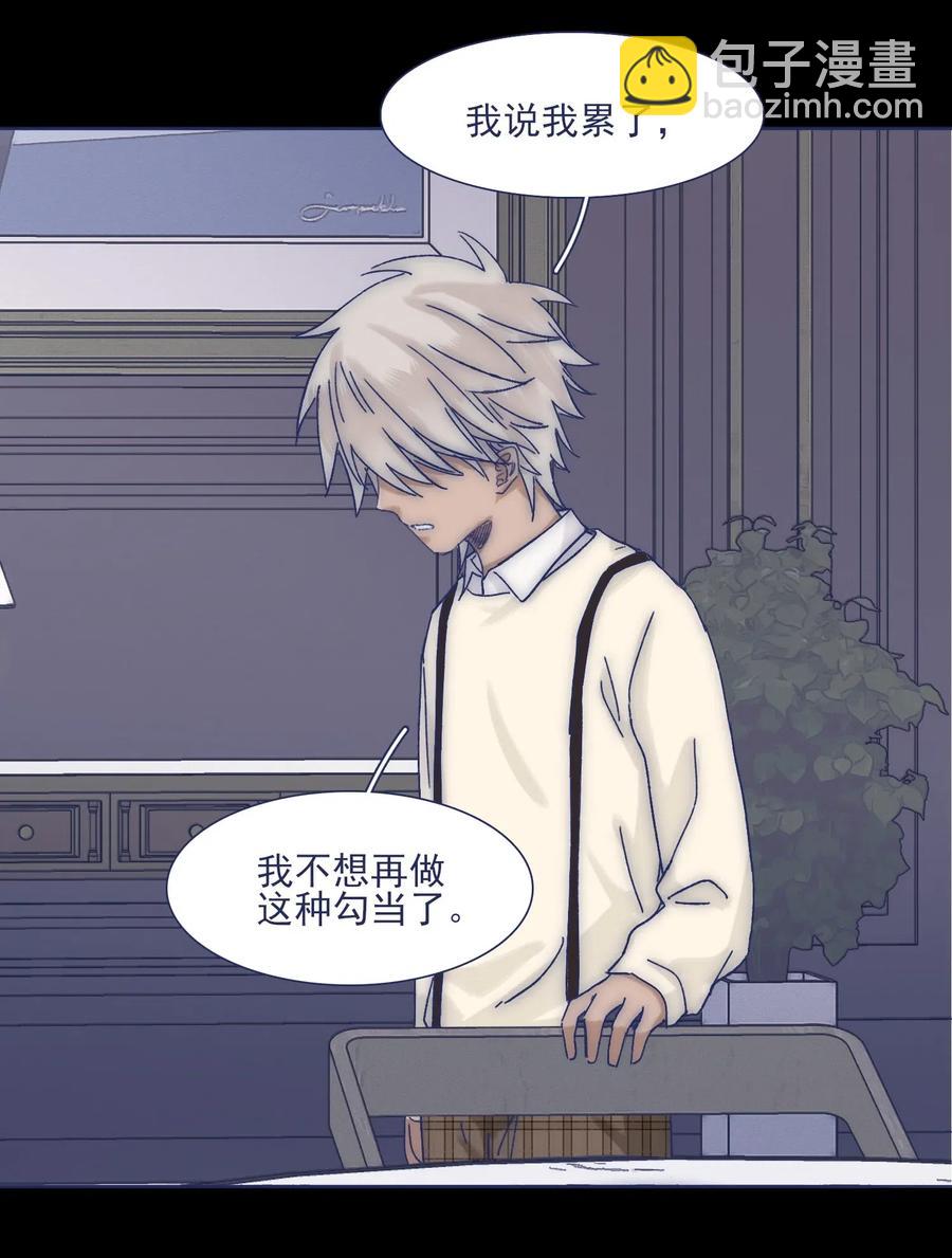 037 我不会再离开他了-第39话