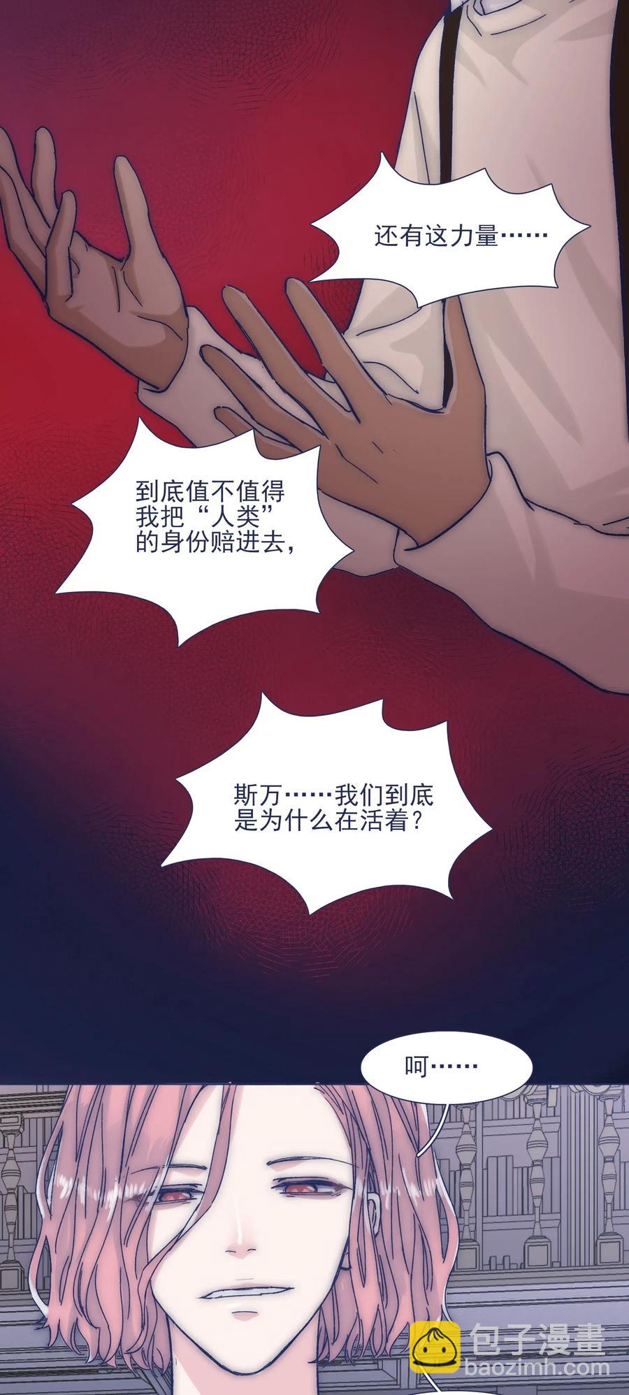 037 我不会再离开他了-第39话