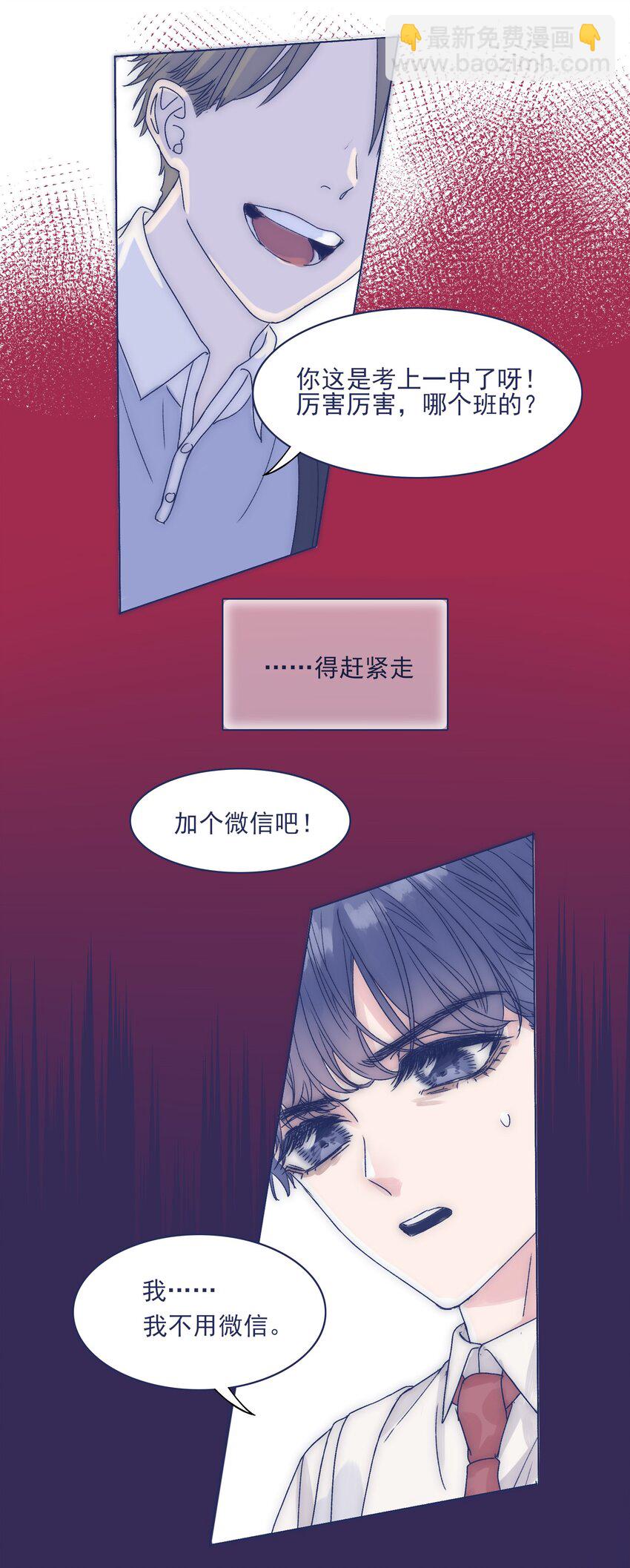003 抑制不住的愤怒-第5话