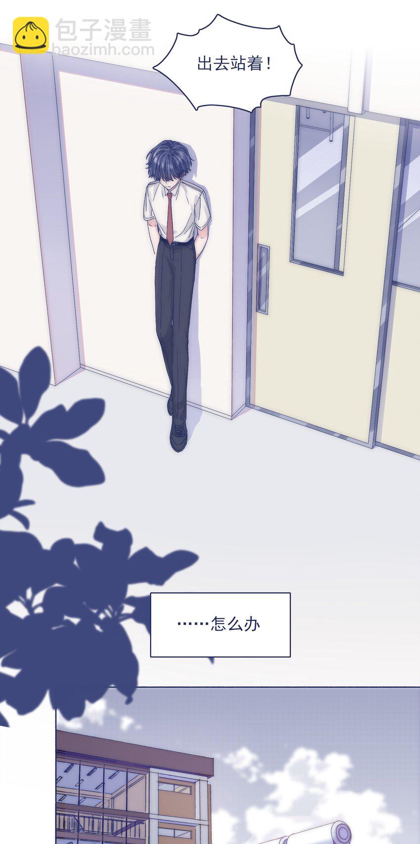 003 抑制不住的愤怒-第5话