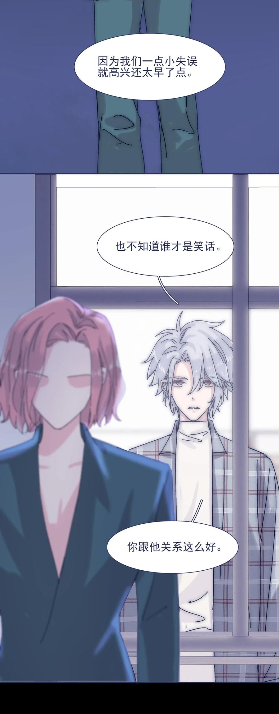 039 你给我注意点-第41话