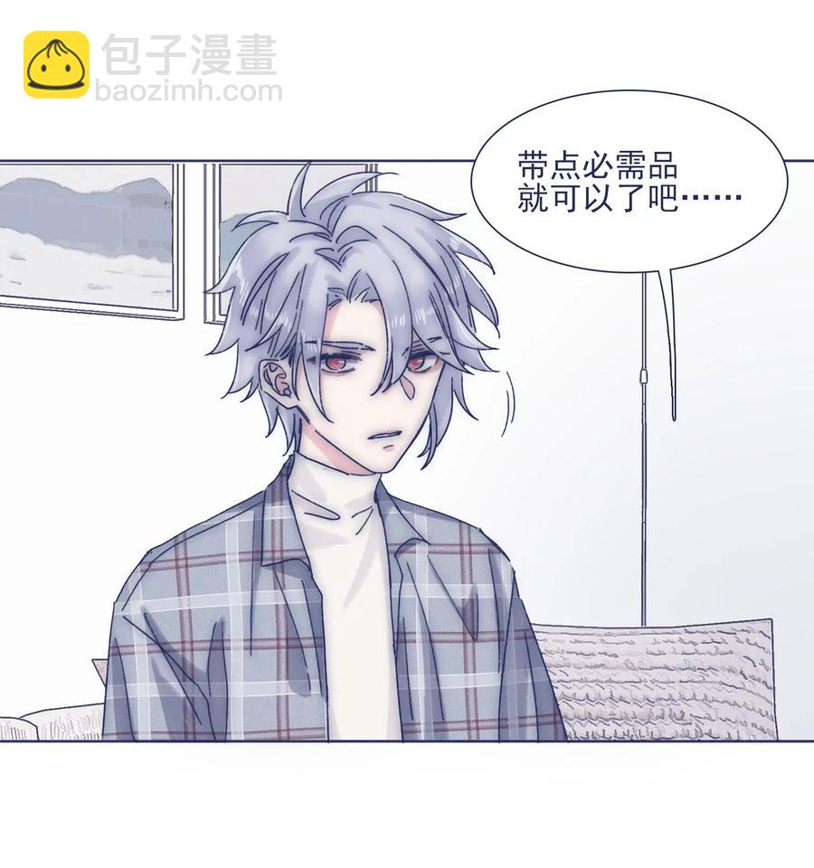 039 你给我注意点-第41话