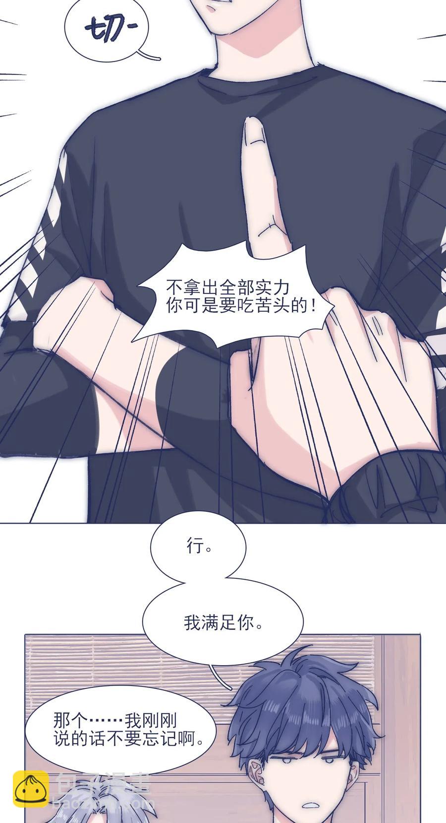 041 嫉妒-第43话