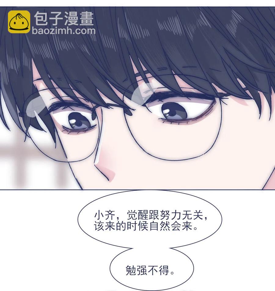 041 嫉妒-第43话