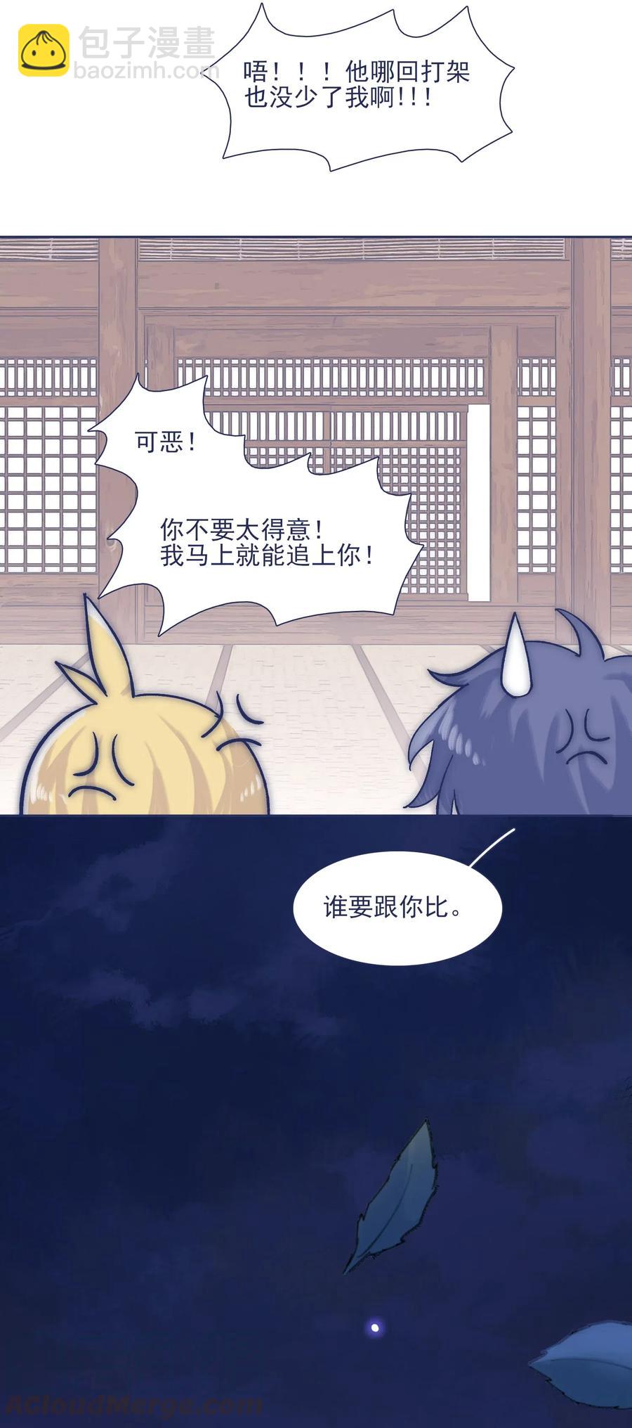 041 嫉妒-第43话
