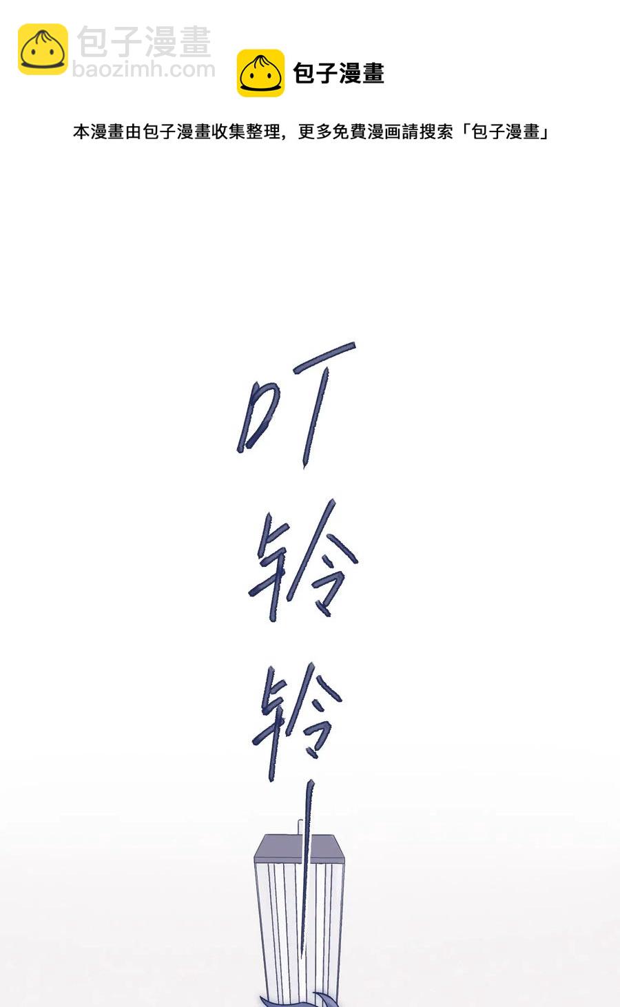 特别篇 圣诞节！-第45话