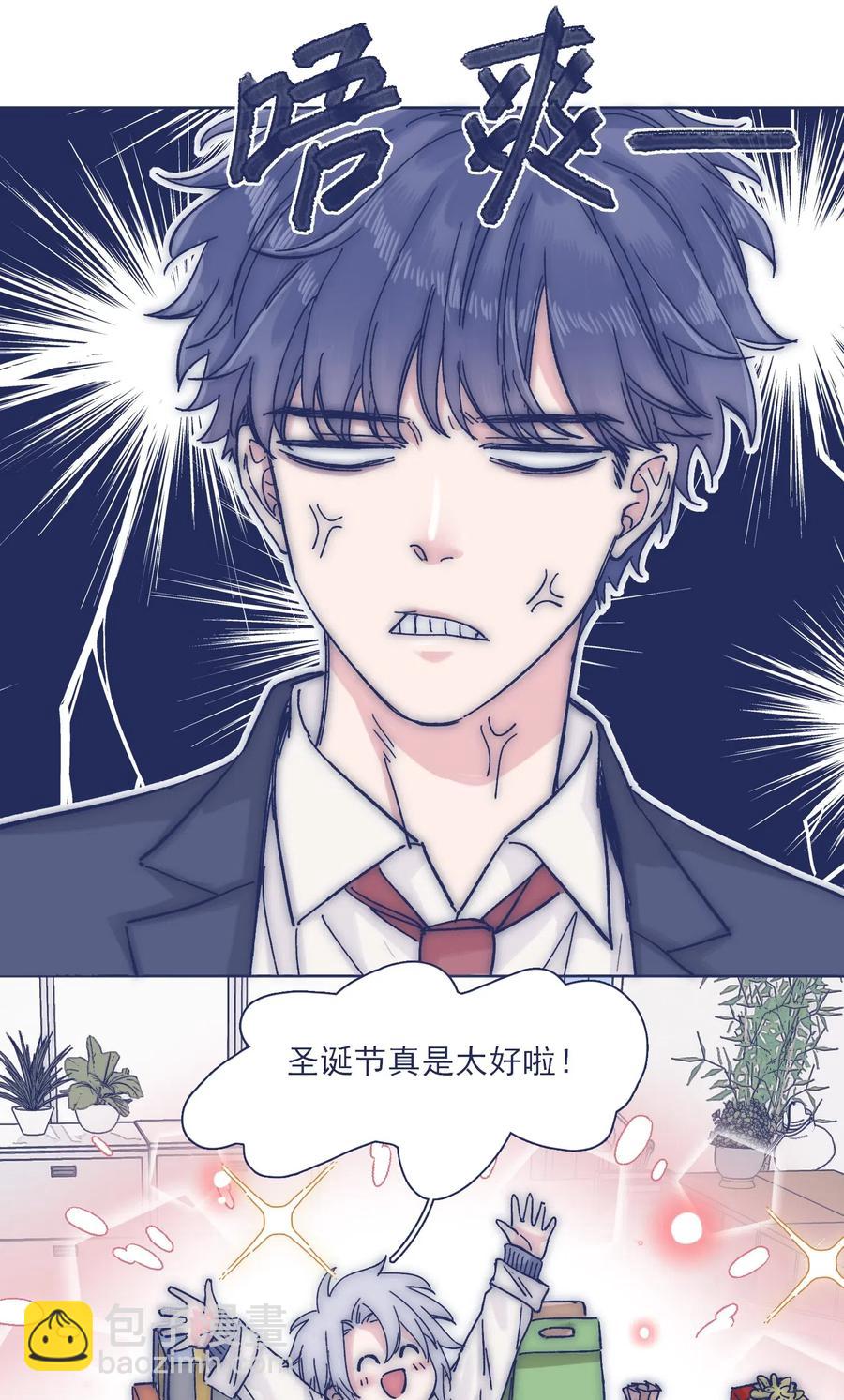 特别篇 圣诞节！-第45话