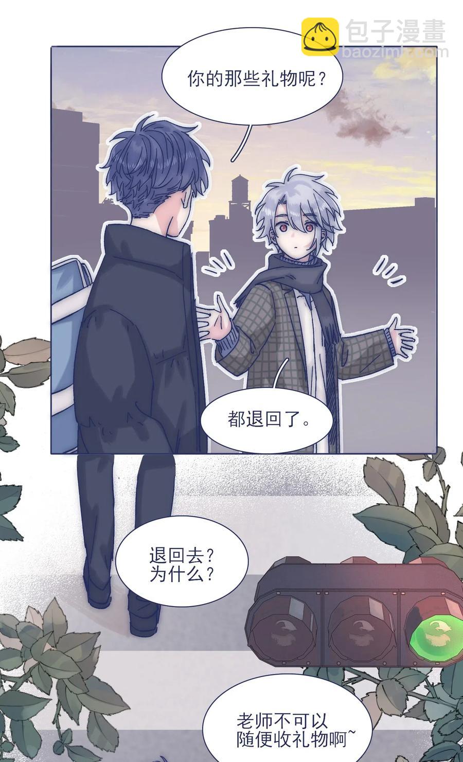 特别篇 圣诞节！-第45话