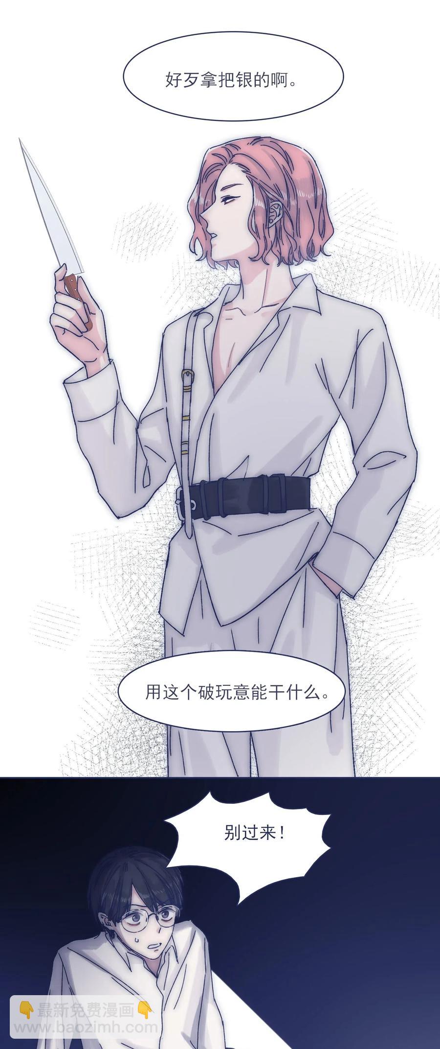 044 听我的呀~-第47话