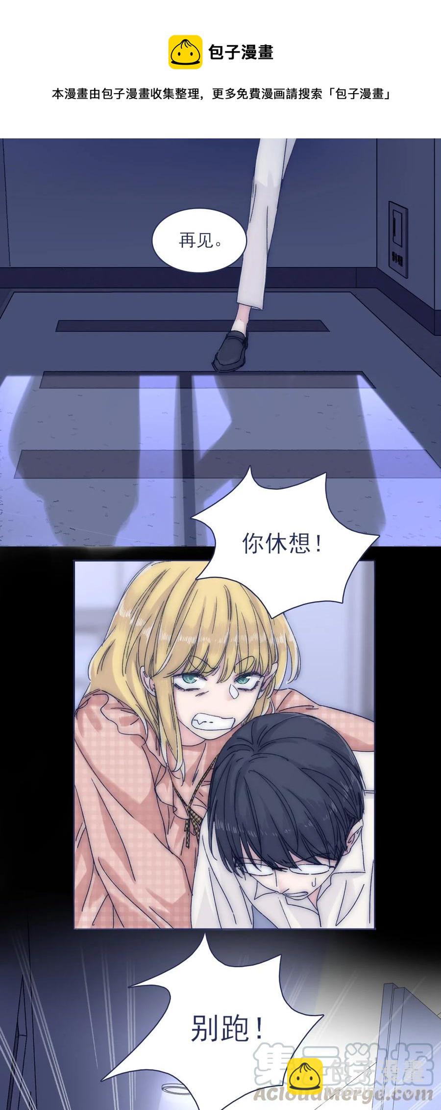 044 听我的呀~-第47话