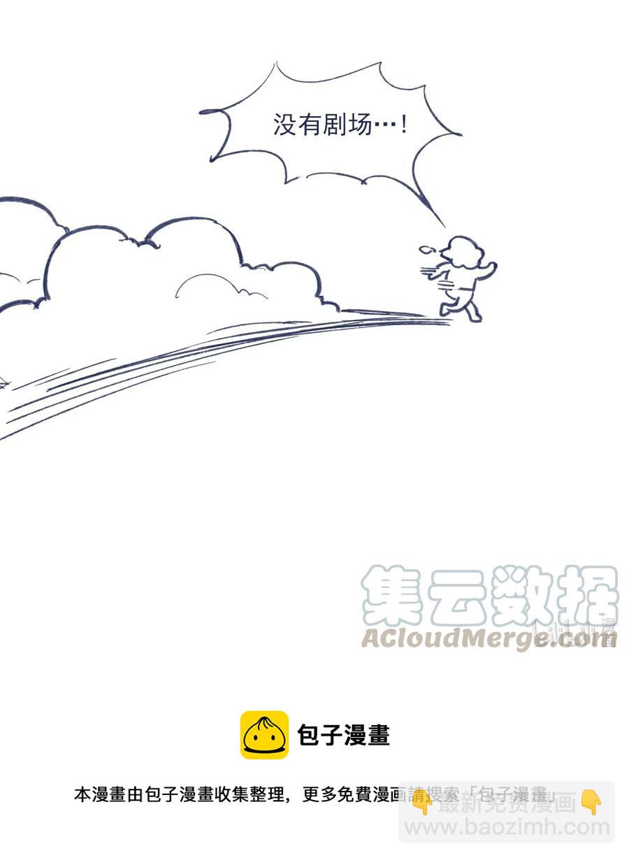 044 听我的呀~-第47话