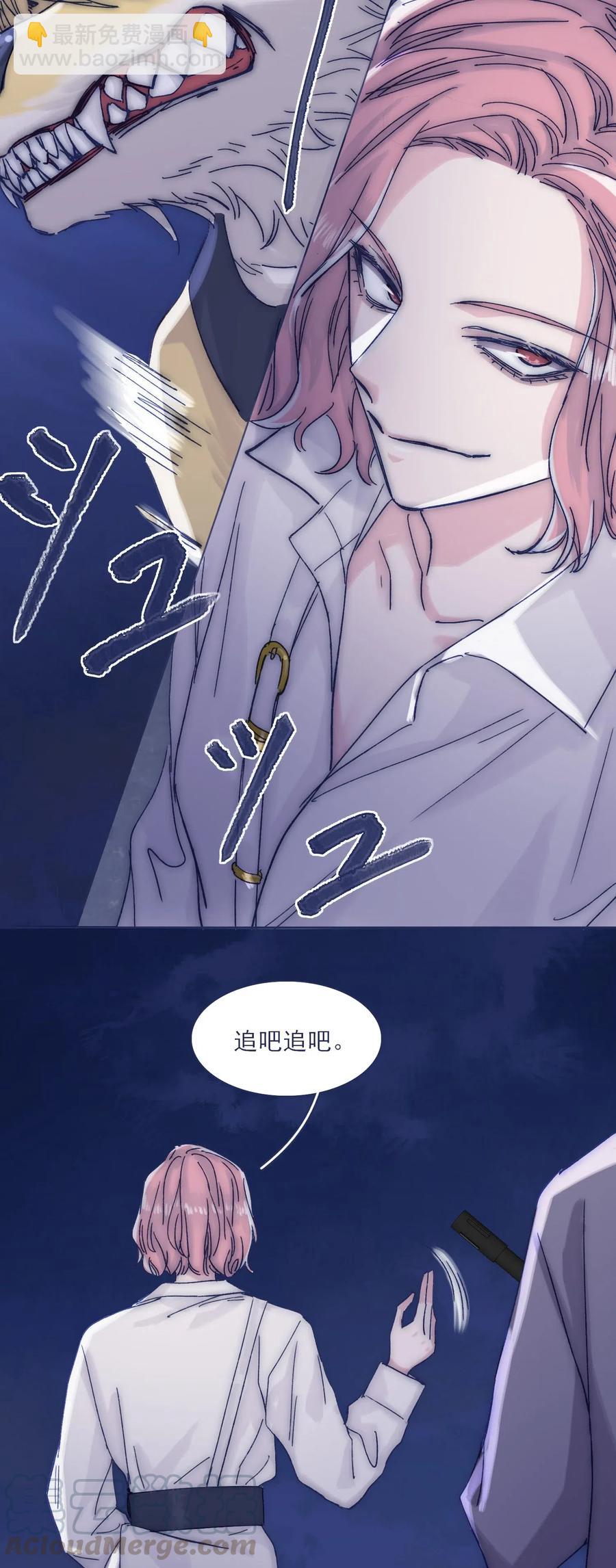 046 咬我-第49话