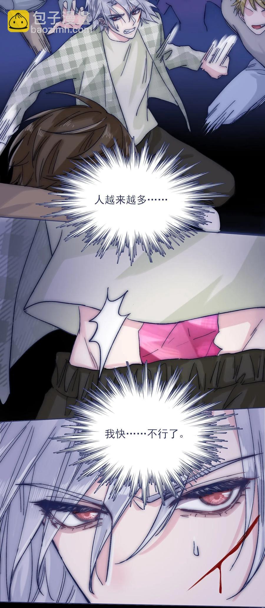 046 咬我-第49话