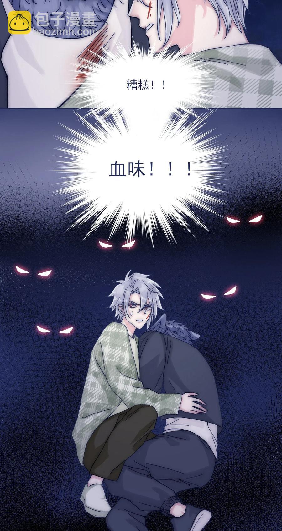046 咬我-第49话