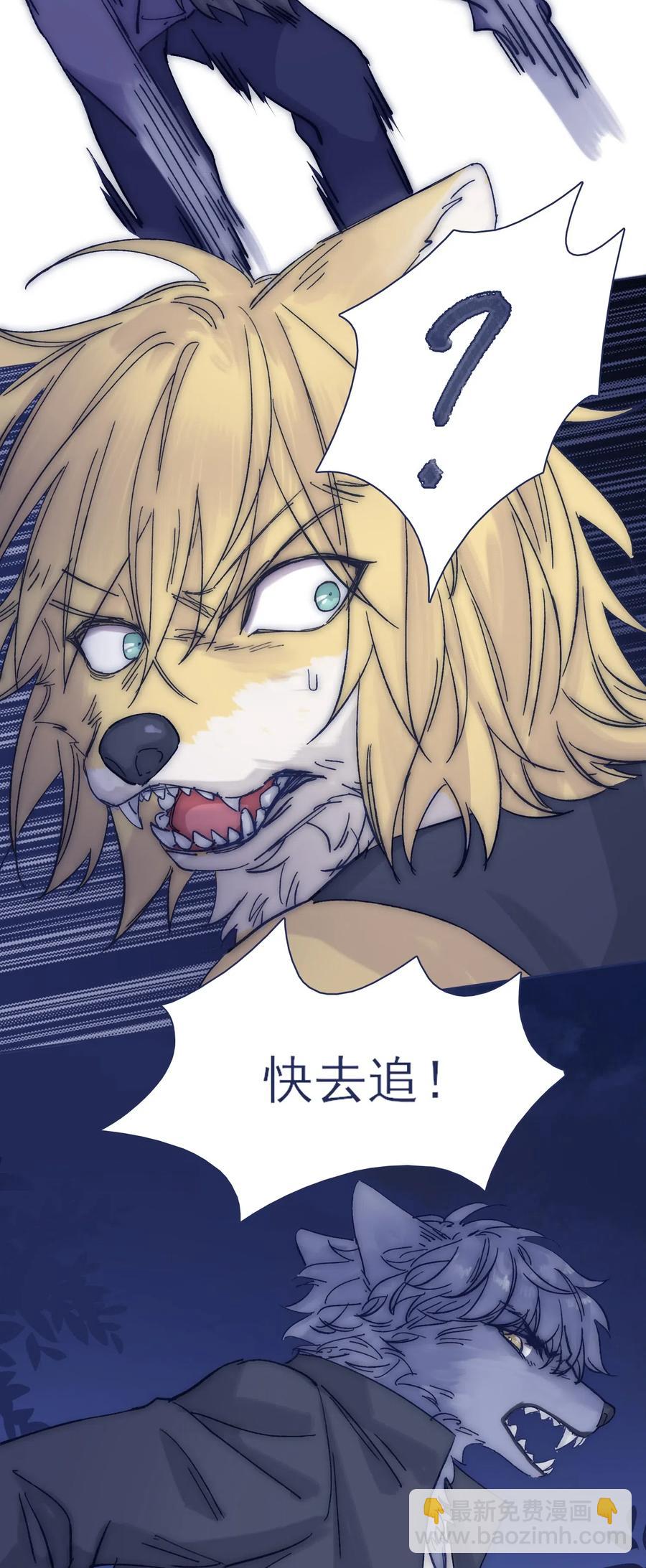 046 咬我-第49话