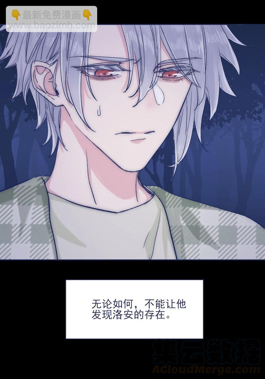050 特殊能力-第55话