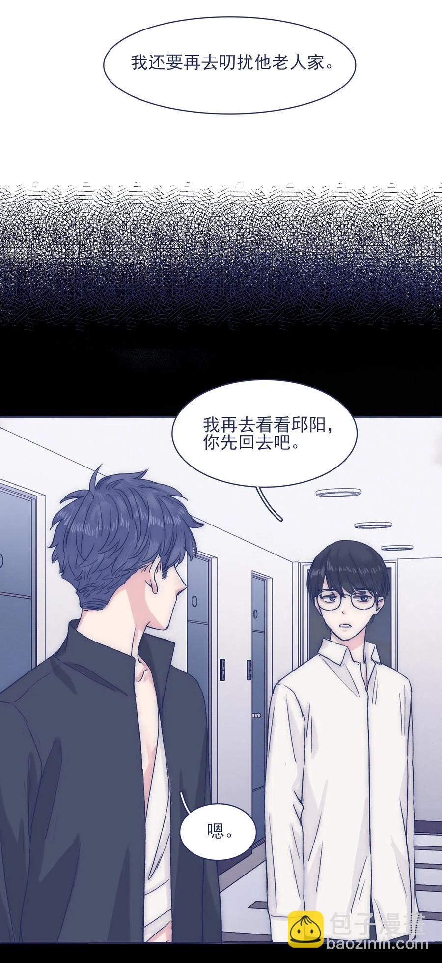 050 特殊能力-第55话